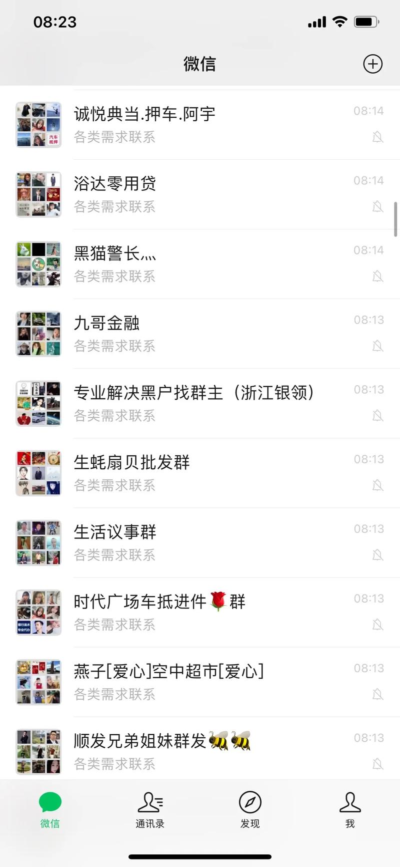 盐城无人机微信群怎么进？-图2