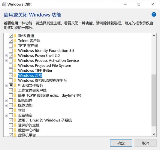 Windows沙箱技术原理是什么？-图2