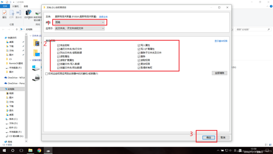 如何配置Windows网络访问权限？-图1