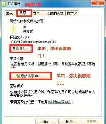 如何配置Windows网络访问权限？-图2