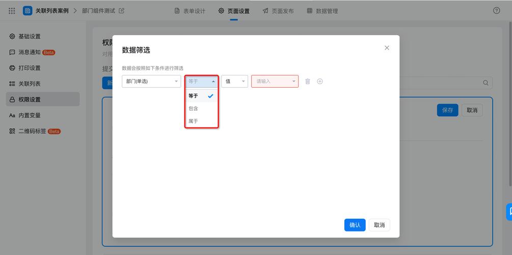 Android网络访问权限如何正确配置？-图2