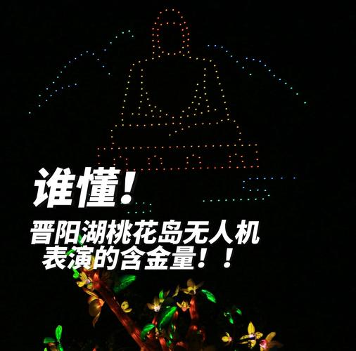 西安无人机表演几点开始？-图3