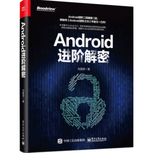 Android热修复如何实现无感更新与稳定性保障？-图2