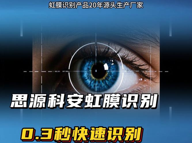 iPhone X的虹膜识别技术安全吗？-图1