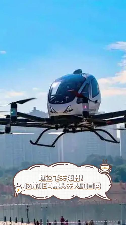 亿航无人机无线连接步骤是什么？-图3