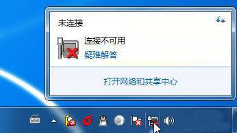 Win 7无线网络连接不上怎么办？-图2