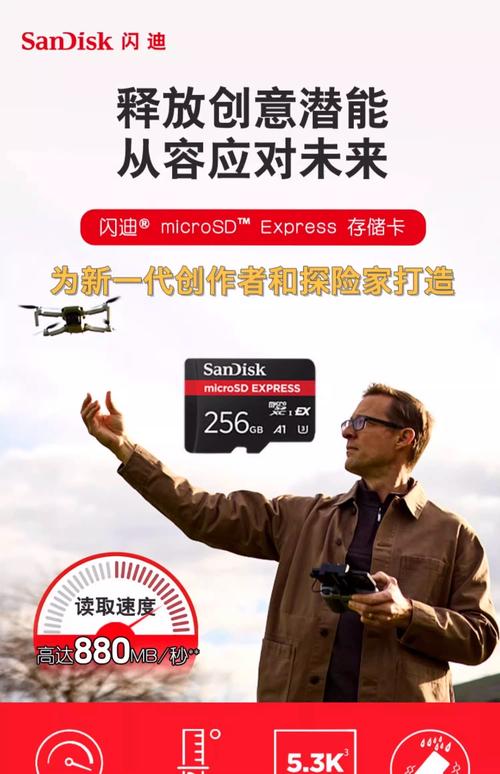 无人机视频存SD卡,如何安全不丢失?-图2 无人机视频存SD卡,如何安全不丢失?-图2