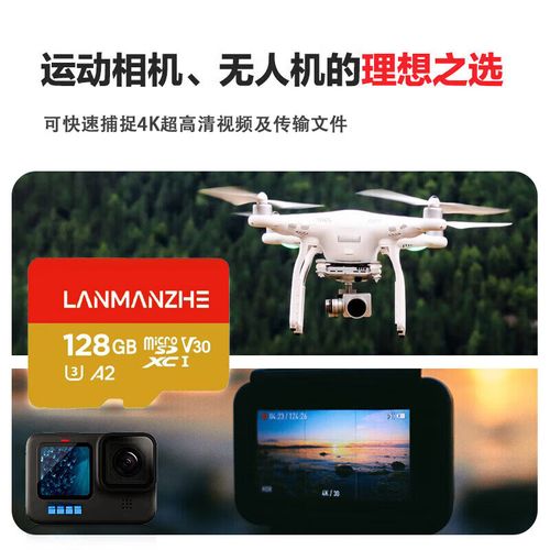 无人机视频存SD卡,如何安全不丢失?-图1 无人机视频存SD卡,如何安全不丢失?-图1