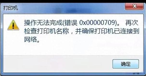 Win7为何搜不到网络打印机？-图1