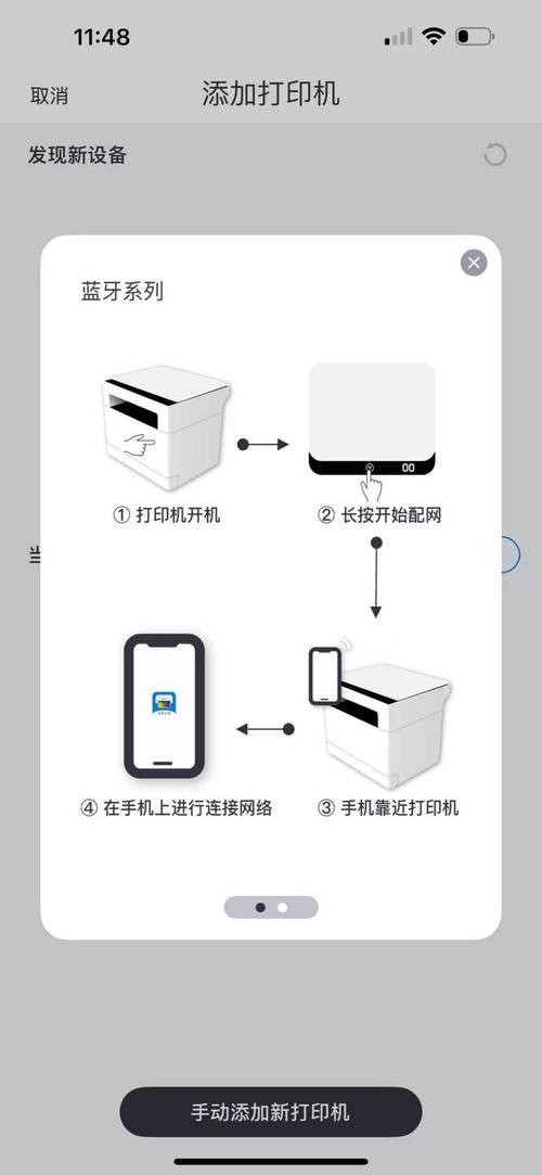 手机WiFi如何添加网络打印机？-图2