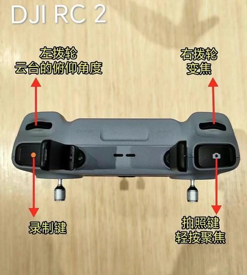 450无人机遥控器设置-图3