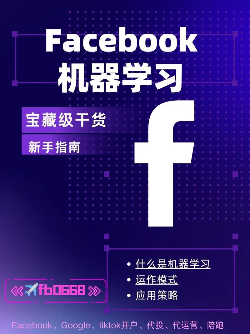 Facebook核心技术有哪些？-图3