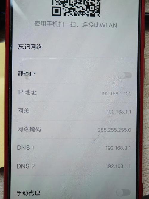 网络手机连不上WiFi密码怎么办？-图2