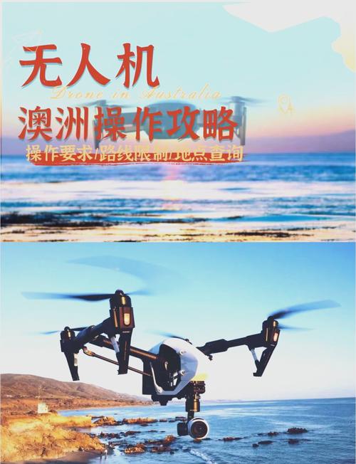 悉尼大学允许飞无人机吗？-图1