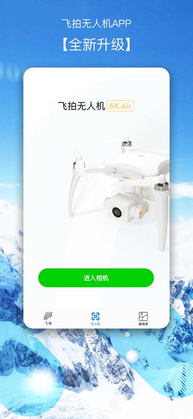 无人机照片用什么软件看？-图2