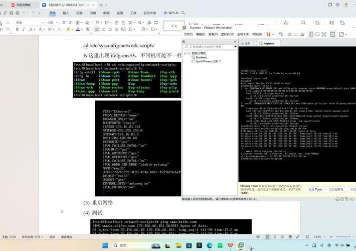 centos 6.4 网络-图3