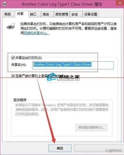 win7怎么共享网络打印机-图2 win7怎么共享网络打印机-图2