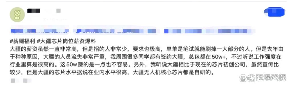 大疆无人机IT薪资待遇-图2