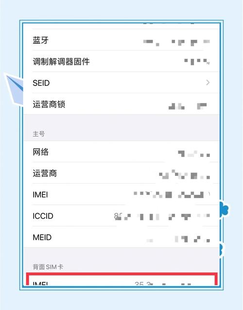 怎么恢复iPhone 网络-图3