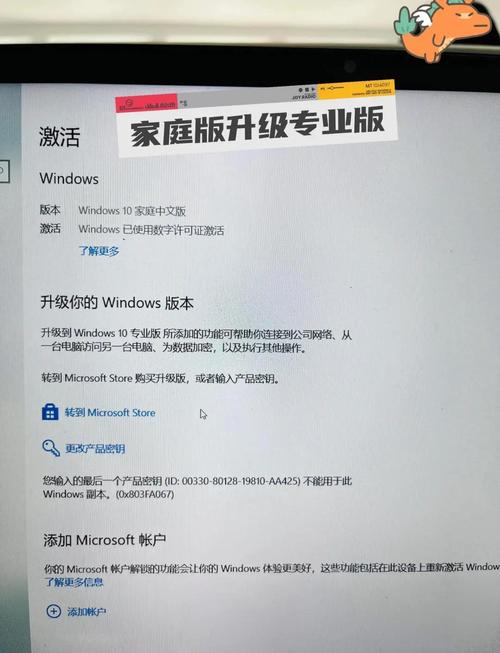 windows辅助技术升级-图2
