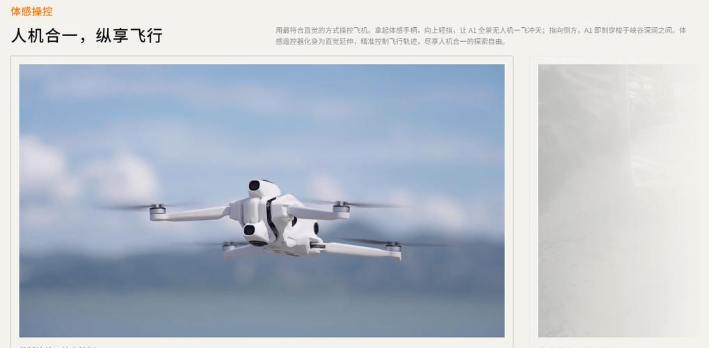 可以装运动相机的无人机-图2
