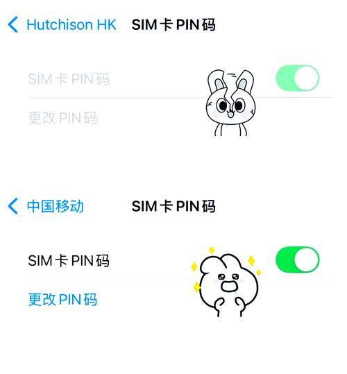三星sim网络解锁pin码-图1