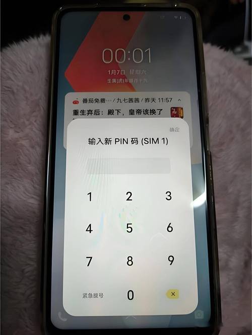 三星sim网络解锁pin码-图3