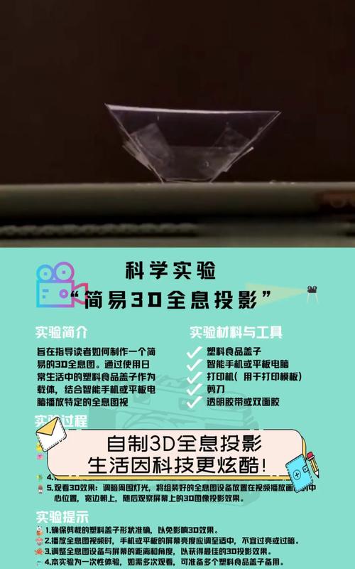 3d投影技术属于现实技术吗-图3