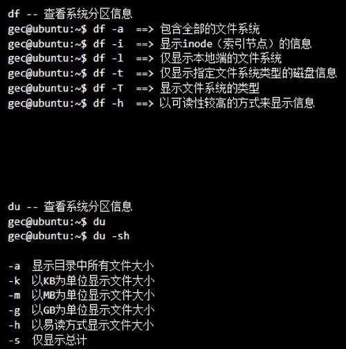 linux 查看网络 命令-图2