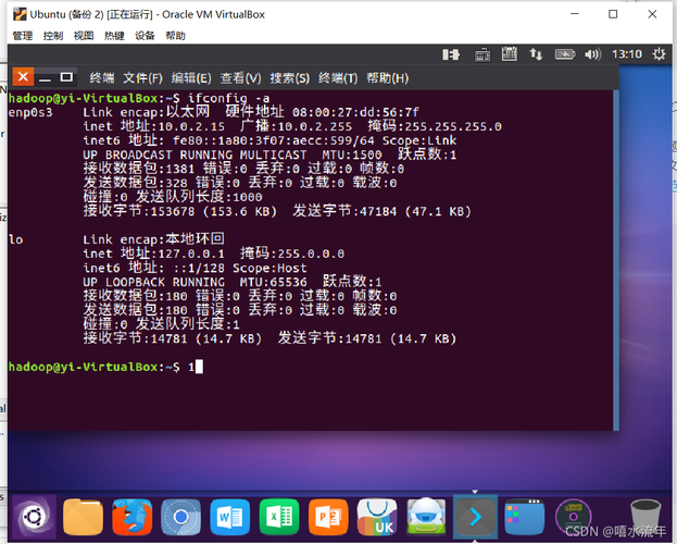 linux 查看网络 命令-图3