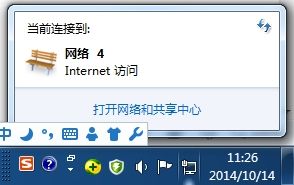 Win7右下角网络图标异常怎么办?-图1 Win7右下角网络图标异常怎么办?-图1