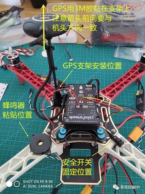 无人机4轴机翼怎么安装-图1