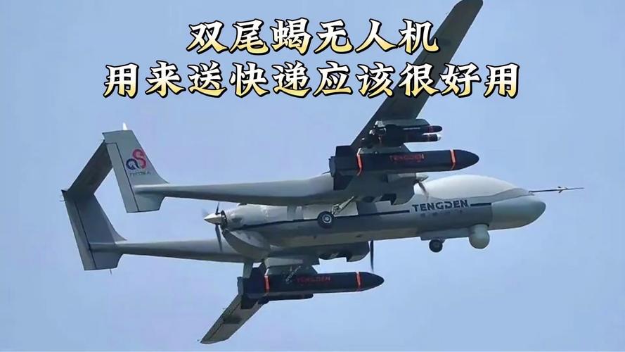 无人机配送快件的优缺点-图2