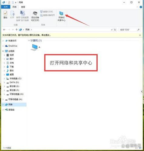 笔记本Win7如何设置无线网络？-图1