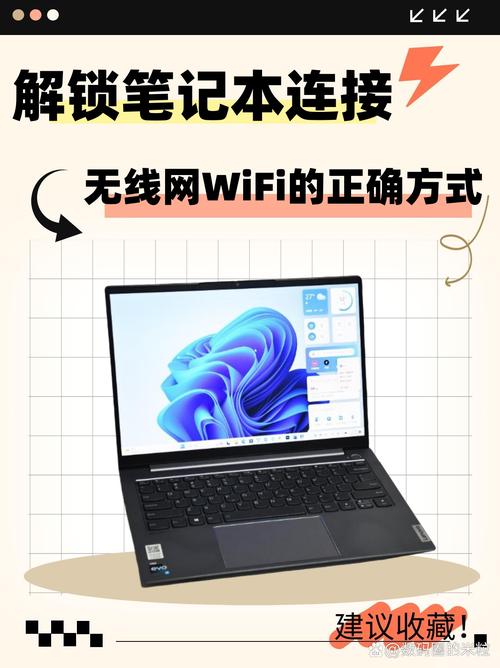 笔记本Win7如何设置无线网络？-图2
