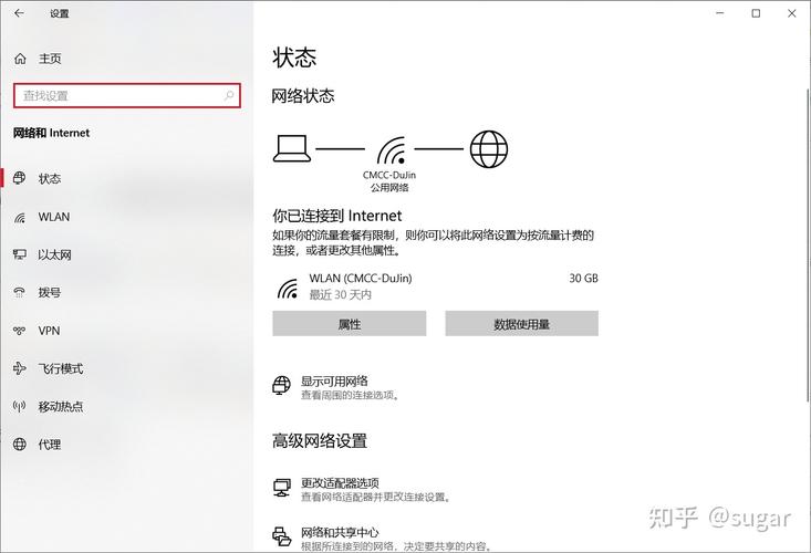 笔记本Win7如何设置无线网络？-图3