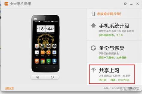 手机usb电脑共享网络共享-图1