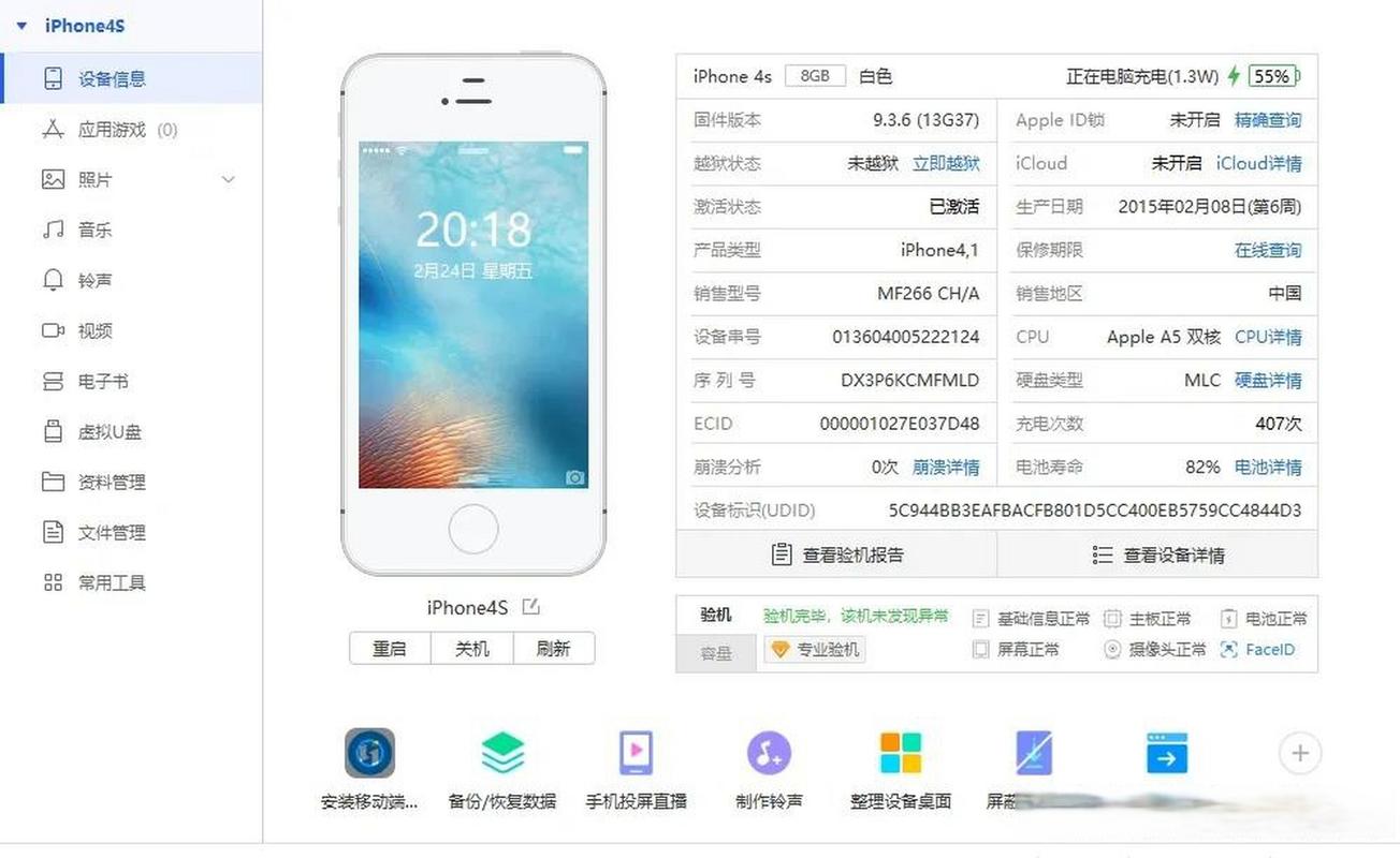 iphone4s 还原网络-图1