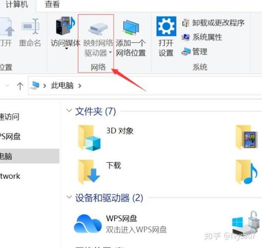 如何连接Windows网络驱动器？-图3