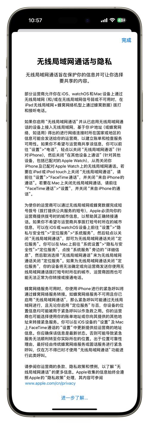 iPhone4s支持哪些网络类型？-图1