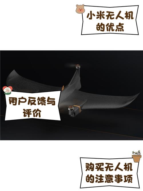 小米无人机为啥买不了了-图2
