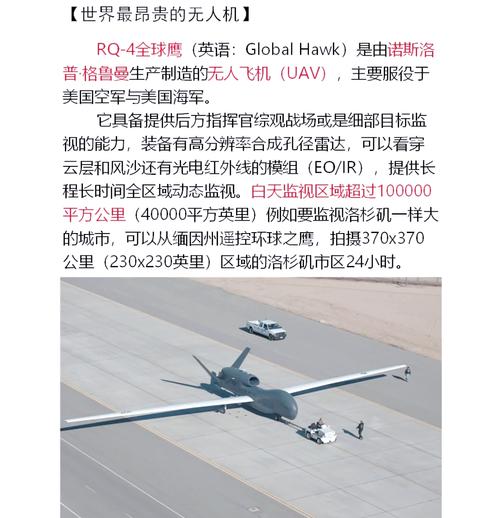 遥控飞机为什么叫无人机-图1