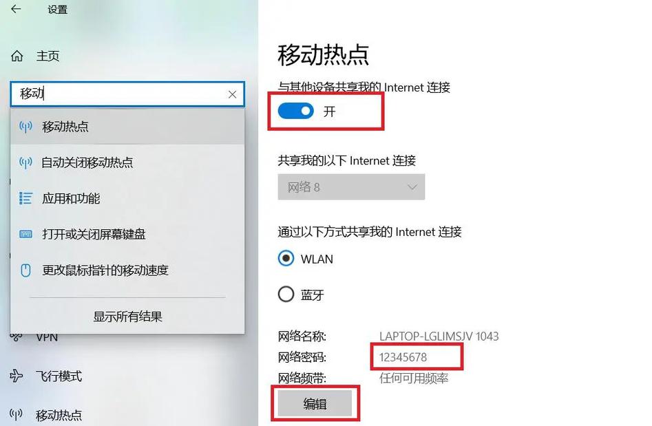 windows设置无线网络-图1