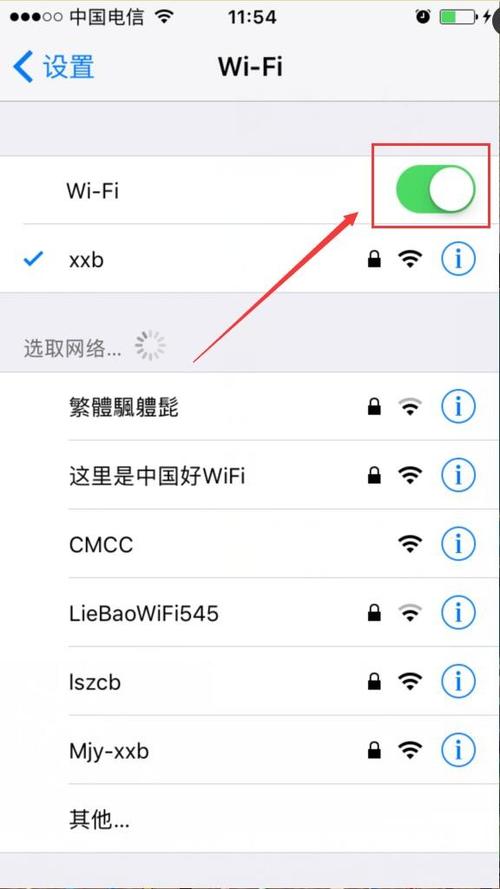 iPhone5s网络设置怎么调？-图1