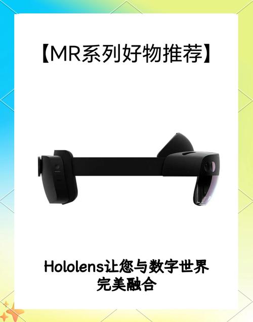 Hololens技术如何突破交互与算力瓶颈？-图3