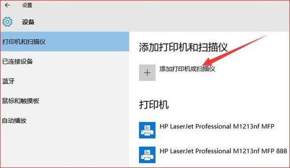 win 10连接网络打印机-图1