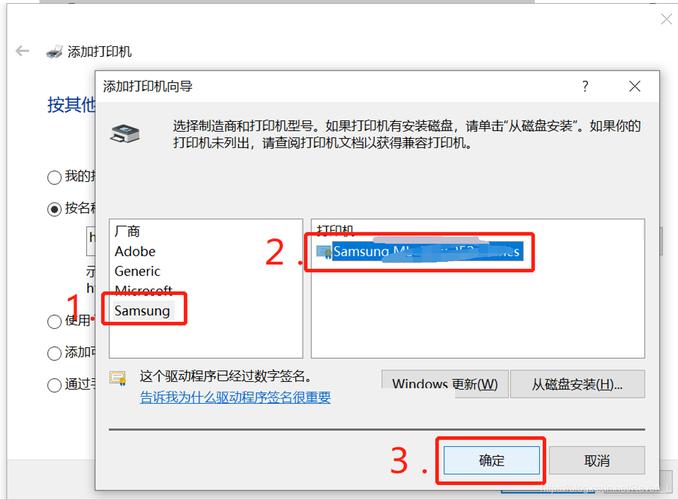win 10连接网络打印机-图3