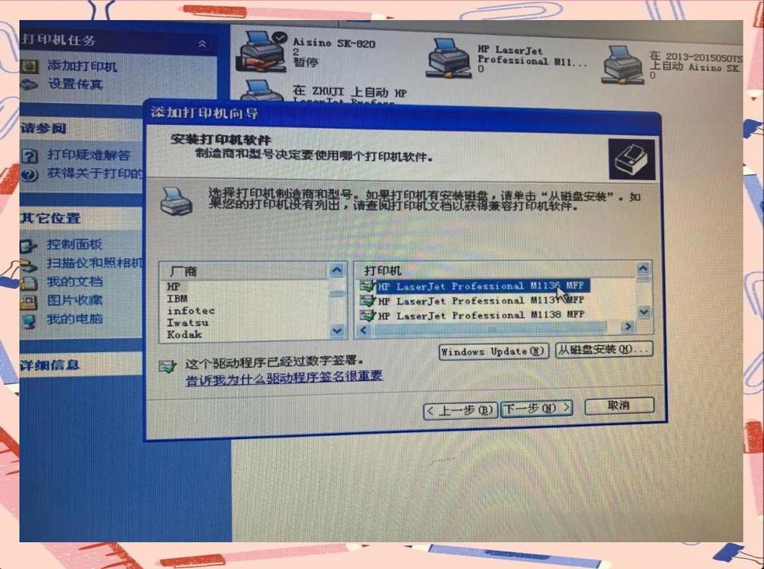 win 10连接网络打印机-图2