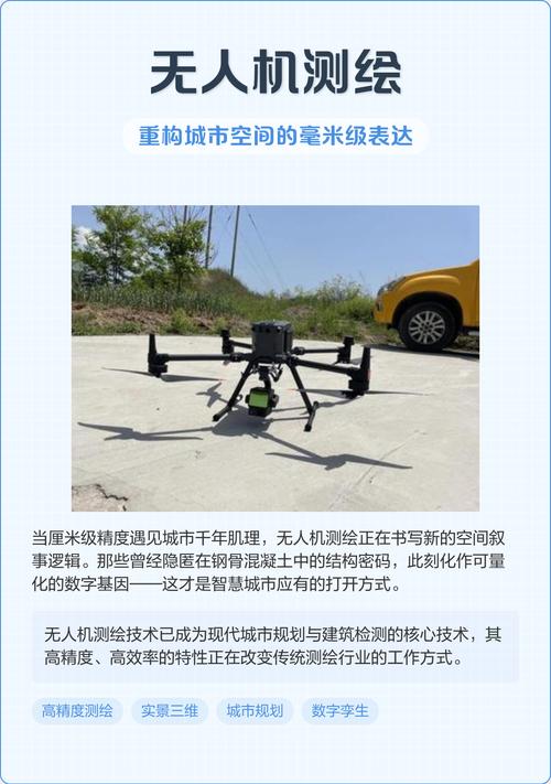 想做无人机测绘有发展吗-图1