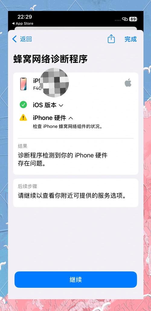 iPhone蜂窝网络怎么用才不浪费流量？-图1